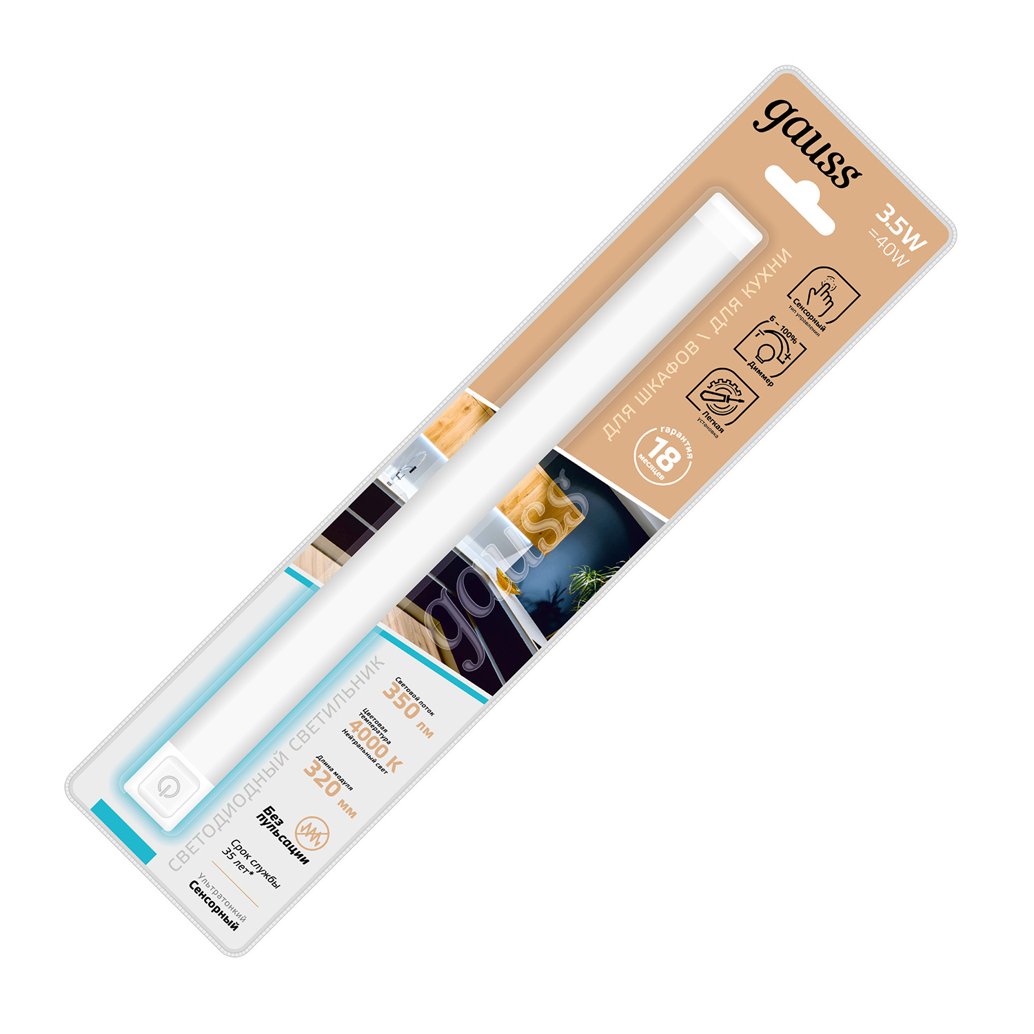 Светильник линейный светодиодный ДБО 3.5 Вт 350 лм 4000К AC 220В IP20 320х25х13мм модель K управление касанием и датчиком движения Modul Gauss