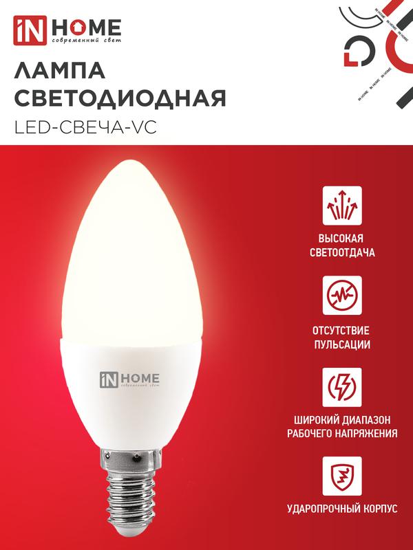 Лампа светодиодная LED-СВЕЧА-VC 11Вт свеча 4000К нейтр. бел. E14 1050лм 230В IN HOME 4690612020471