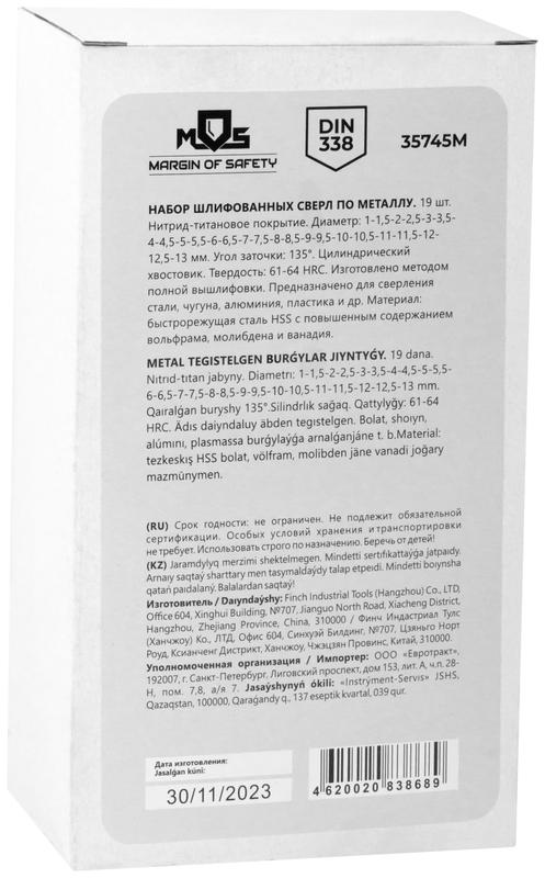Набор сверл по металлу HSS шлифованные титановое покрытие угол заточки 135град. мет. бокс 25шт (1-13мм через 0.5мм) MOS 35745М