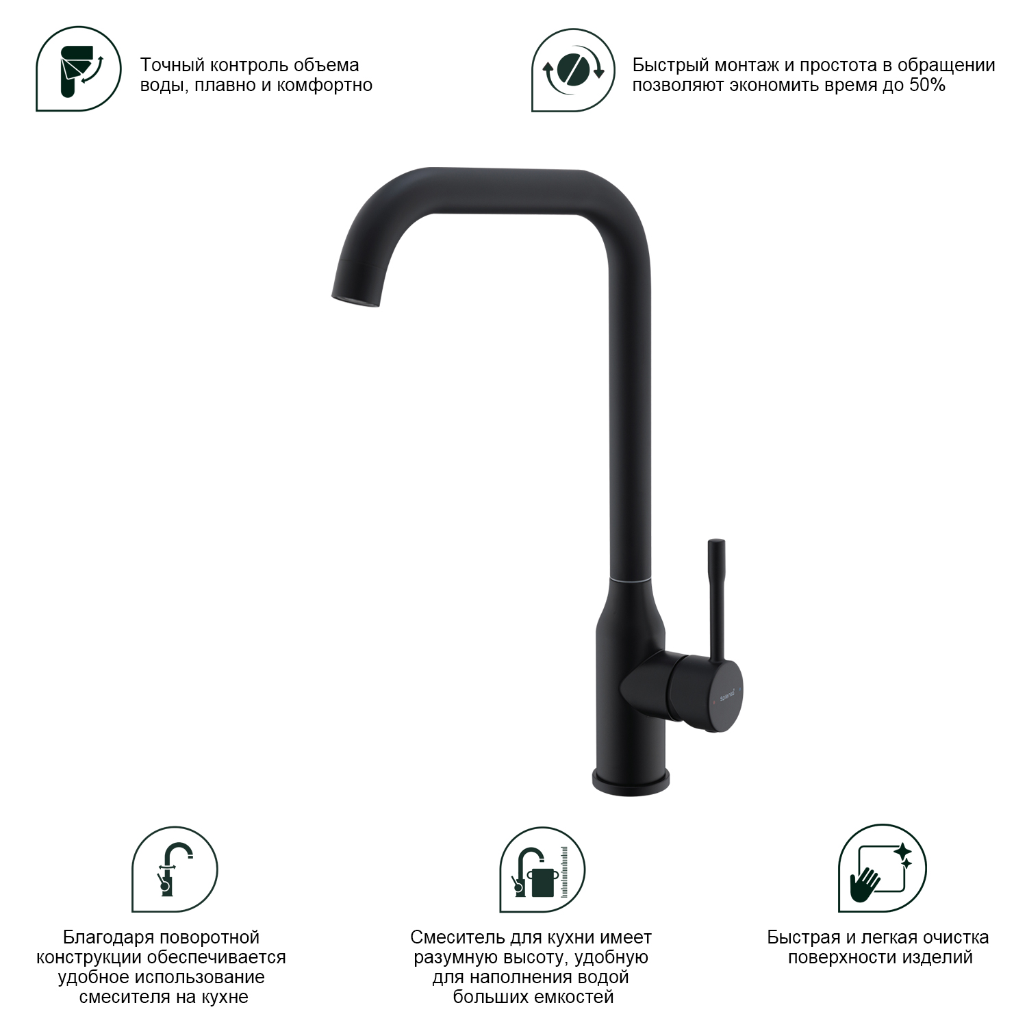 Смеситель для кухни Splenka S206.40.06, черный