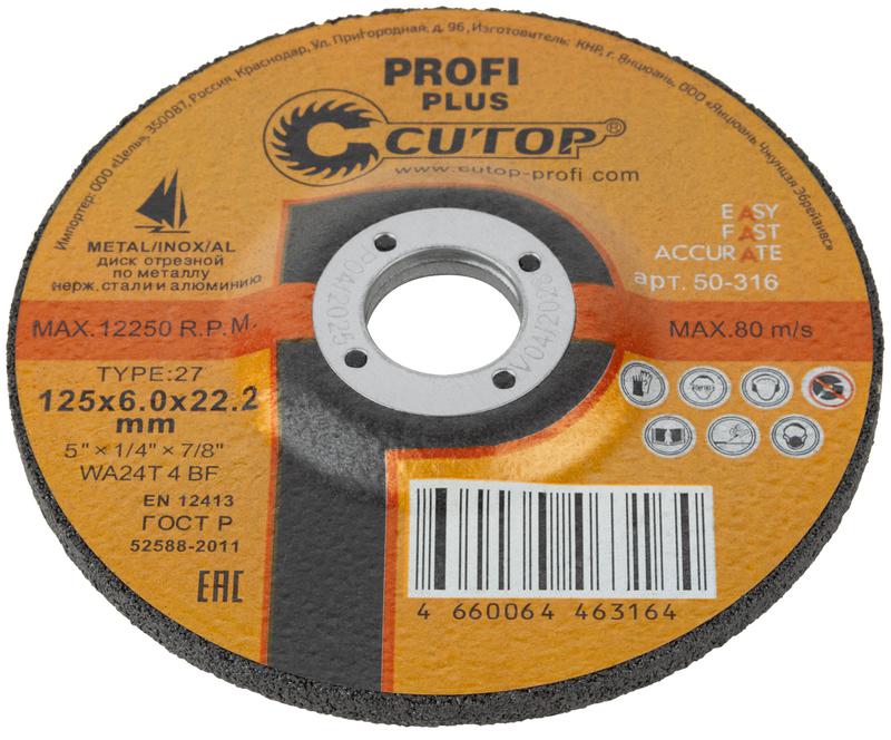 Диск шлифовальный по металлу нерж. стали и алюм. profi plus Т27-125х6.0х22.2мм Cutop 50-316