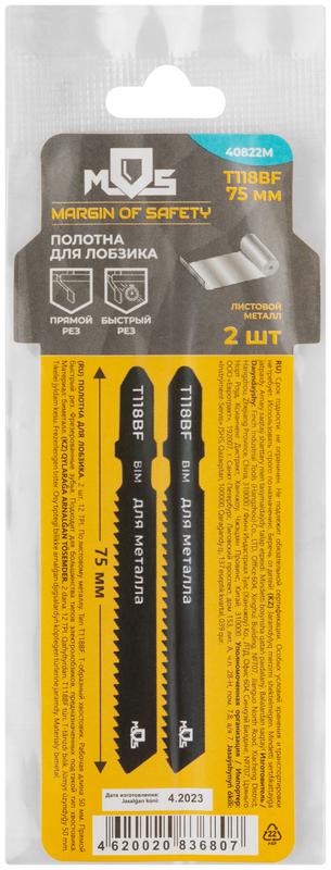 Полотно для эл. лобзика T118BF по металлу Bimetal 75мм (уп.2шт) MOS 40822М