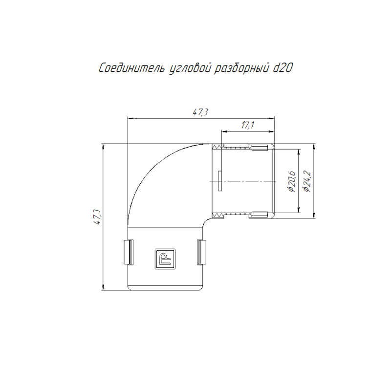 Соединитель угловой разборный d20мм оранж. (уп.50шт) Промрукав PR13.1204