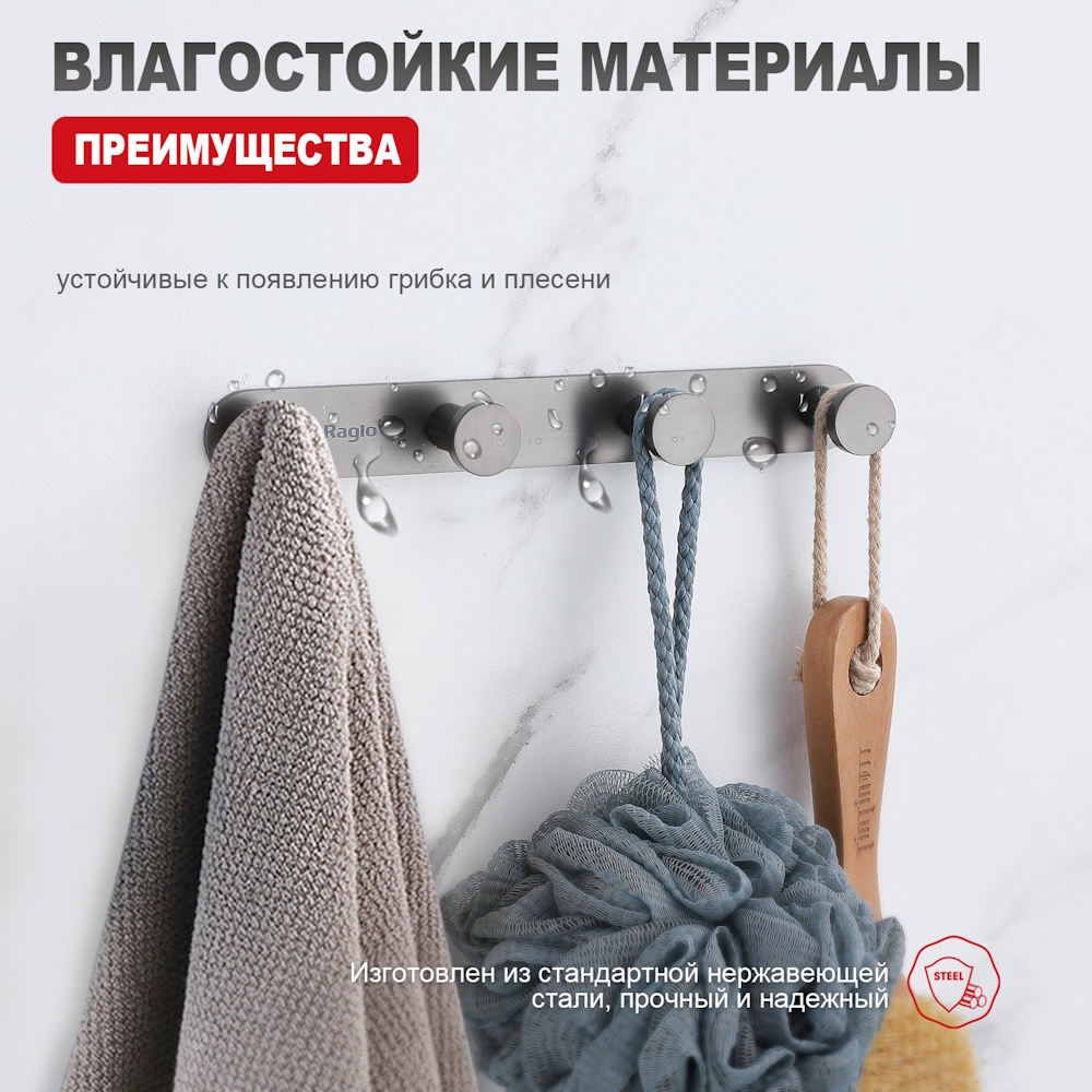 Крючок для ванной комнаты Raglo R300.054.09, графит