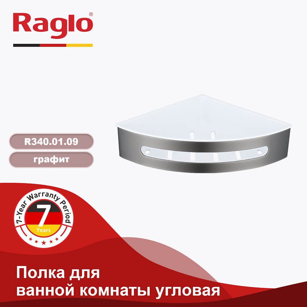 Полка для ванной комнаты угловая Raglo R340.01.09, графит