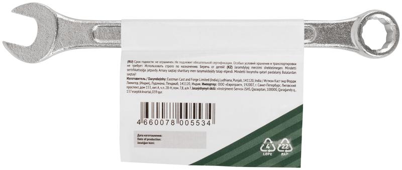 Ключ комбинированный "Хард" хромированное покрытие 11мм FIT 63141