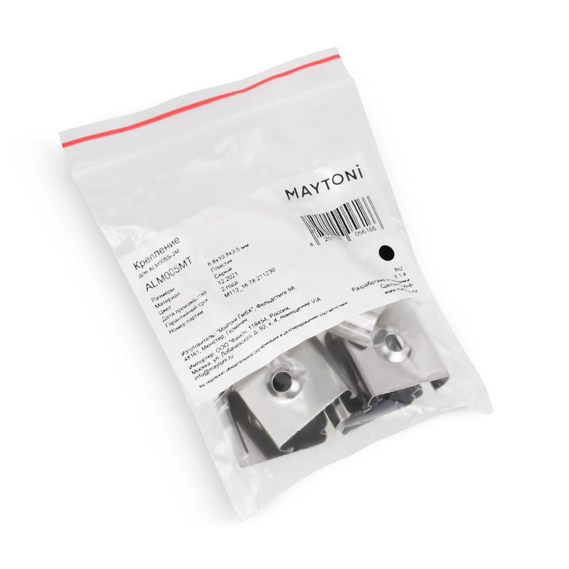Комплект креплений для профиля ALM005S-2M (уп.10шт) Maytoni ALM005MT