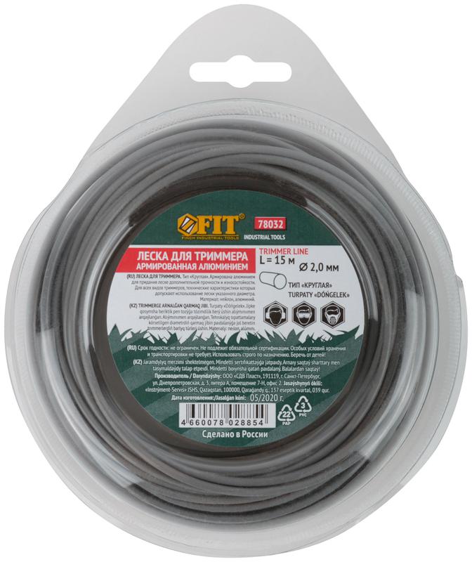 Леска для садовых триммеров армированная алюм. "Круглая" 2.0ммх15м FIT 78032