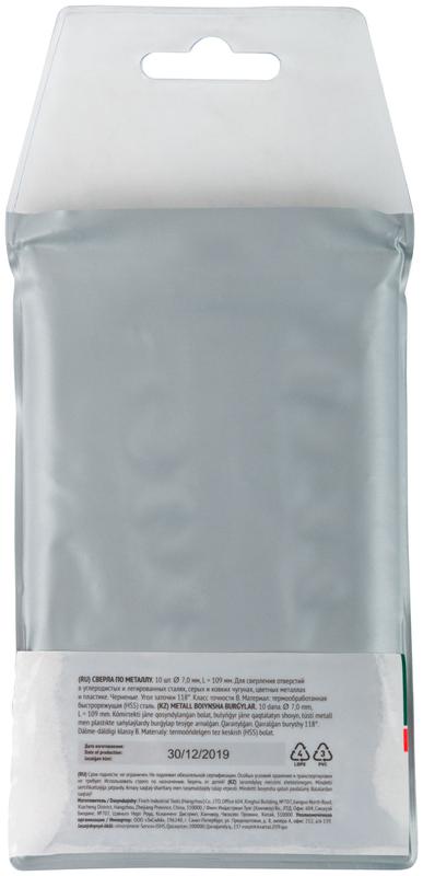 Сверло по металлу HSS черненые 7.0х109мм (уп.10шт) FIT 33570