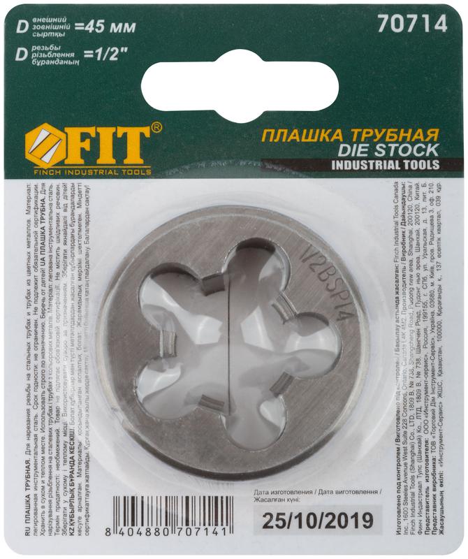 Плашка трубная 1/2дюйм (внешний диаметр 45мм) FIT 70714