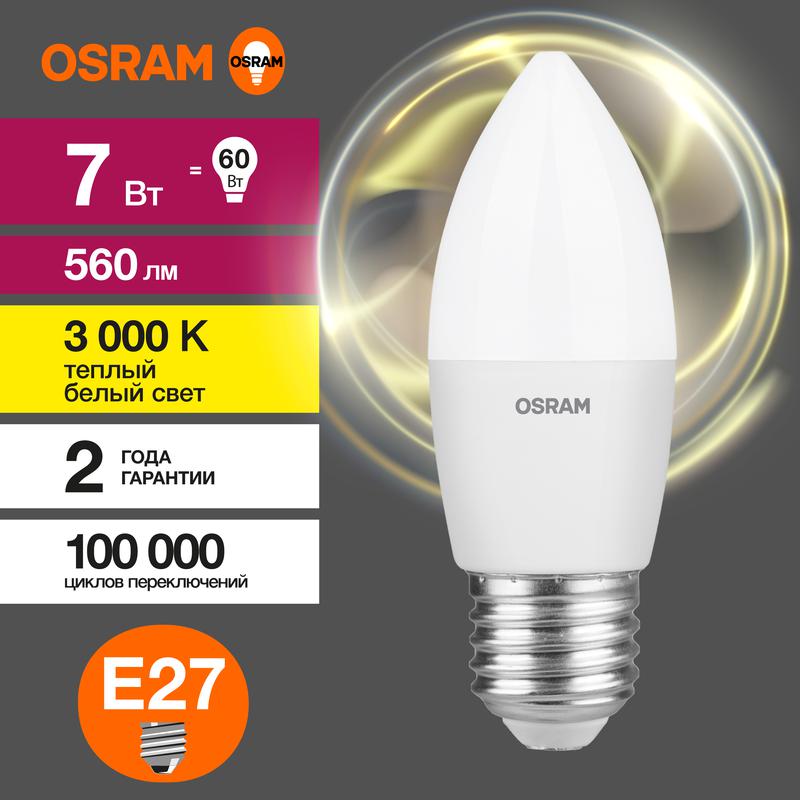 Лампа светодиодная LED Value LVCLB60 7SW/830 7Вт свеча матовая E27 230В 10х1 RU OSRAM 4058075579446