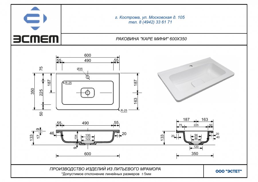 Тумба подвесная "Бергамо мини 60" (2 ящ.) Люкс антискрейтч черный, PLUS