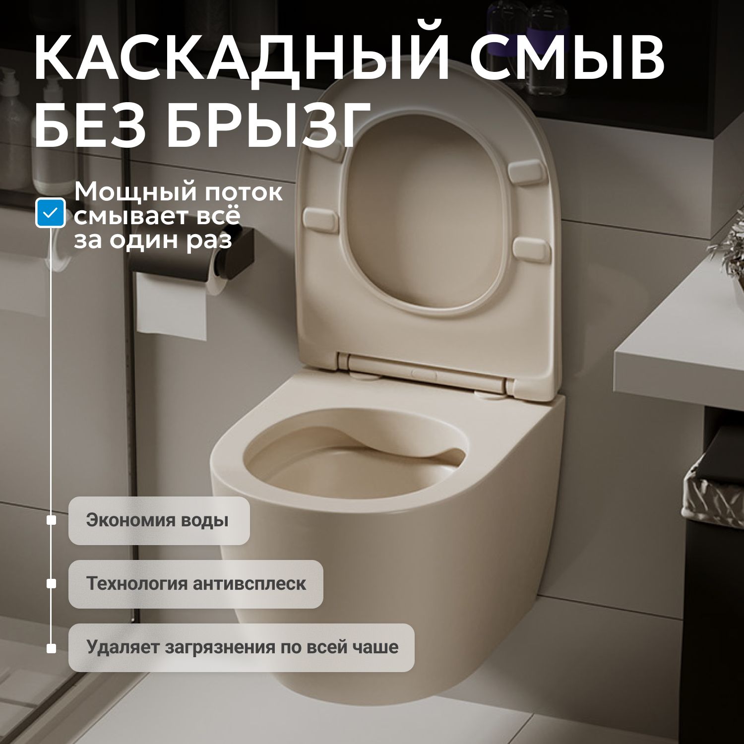 Унитаз ABBER Bequem AC1101MBE подвесной светло-бежевый матовый, безободковый