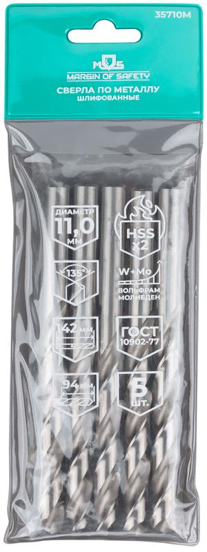 Сверло по металлу HSS шлифованные угол заточки 135град. 11.0х142мм (уп.5шт) MOS 35710М