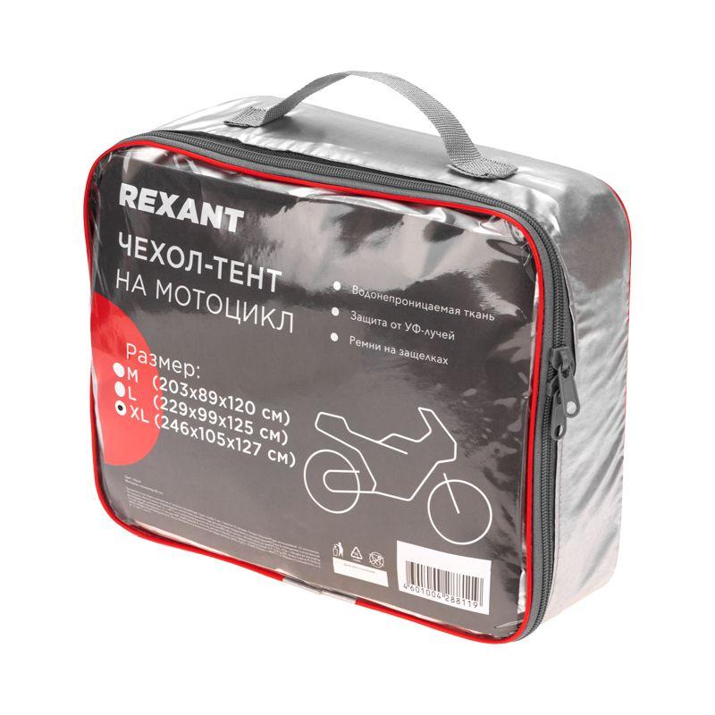 Чехол-тент на мотоцикл размер XL Rexant 80-0312