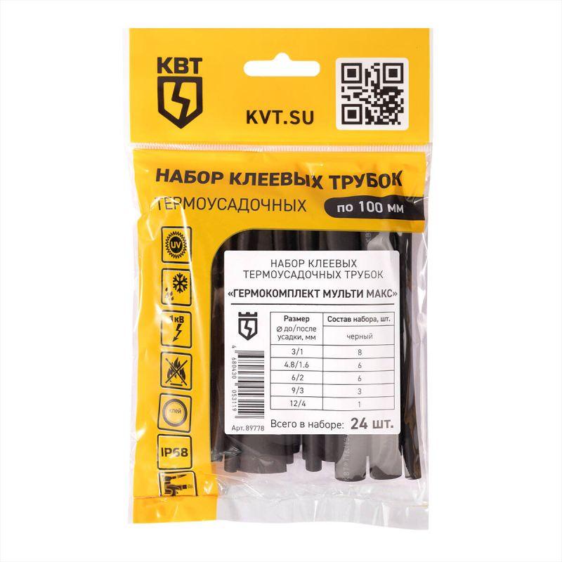 Набор термоусадочных трубок Гермокомплект Мульти Макс КВТ 89778