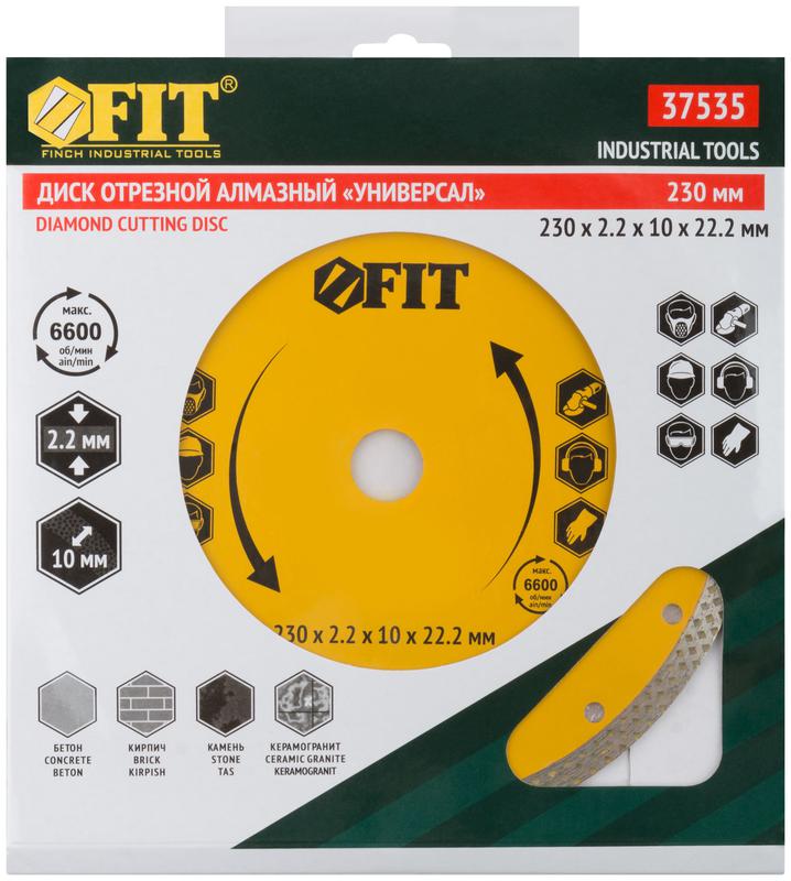 Диск отрезной алмазный универс. 230х2.2х10х22.2мм сухая и влажная резка FIT 37535