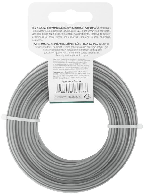 Леска для садовых триммеров усиленная полиамидная жила "Квадрат" 2.4ммх15м FIT 78047