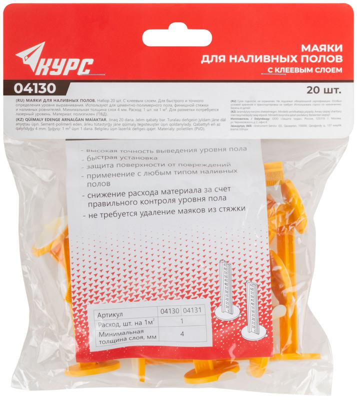 Маяк для наливных полов 70мм с клеевым слоем 20шт КУРС 04130
