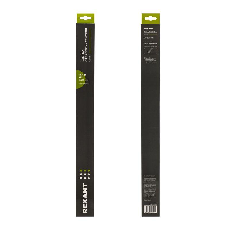 Щетка стеклоочистителя бескаркасная Optimal 530мм Rexant 80-0915