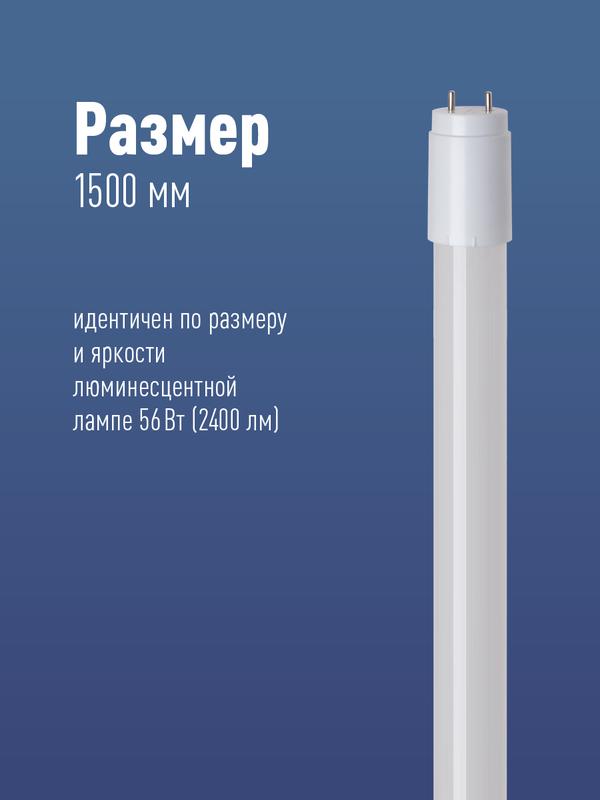 Лампа светодиодная 24Вт G13 6500К 220В 1500мм T8 Космос Lksm_LED24wG13T865GL