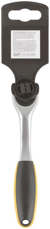 Вороток (трещотка) CrV прорезиненная ручка профи 1/4дюйм 72 зубца черн.-желт. FIT 62351