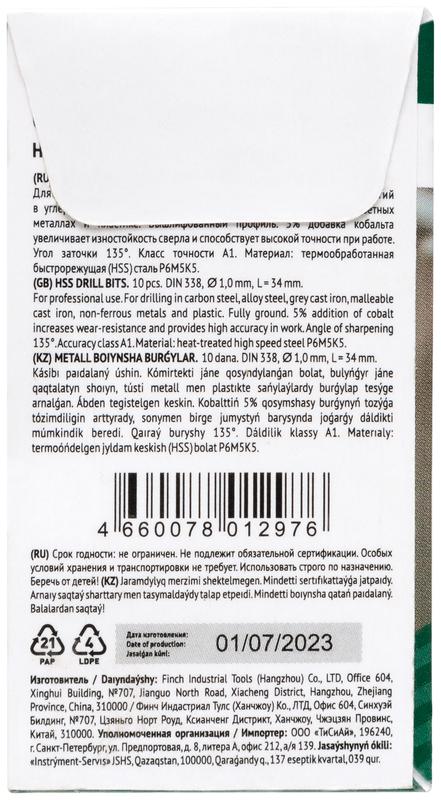 Сверло по металлу HSS с добавкой кобальта 5% Профи 1.0мм (уп.10шт) FIT 33910