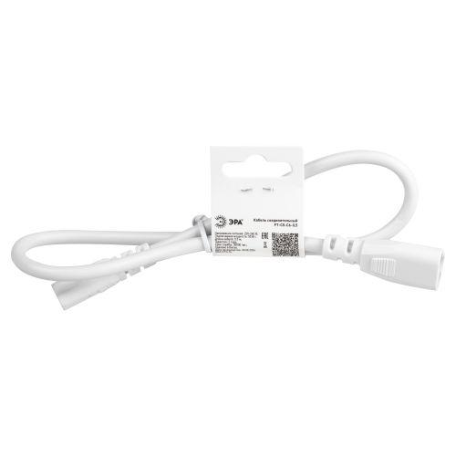 Кабель соединительный для линейного светильника Cable FT-C5-С6-0.5 3pin мама-папа удлинитель Эра Б0066943