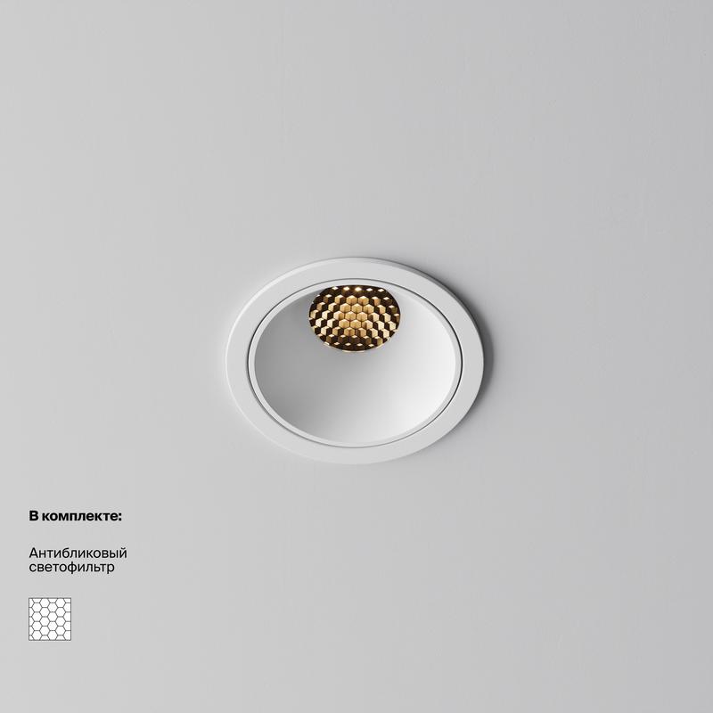 Светильник Alfa LED 10Вт 2700К 60град. встраив. Maytoni DL043-01-10W2.7K-RD-W