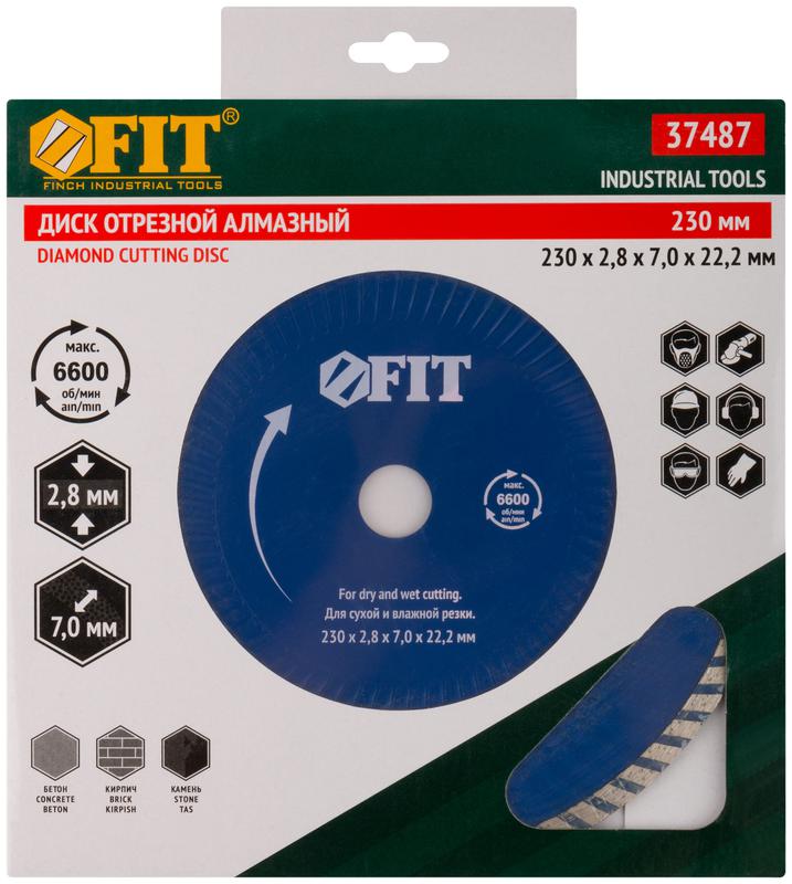 Диск отрезной алмазный Турбо-волна 230х2.8х7.0х22.2мм сухая и влажная резка FIT 37487