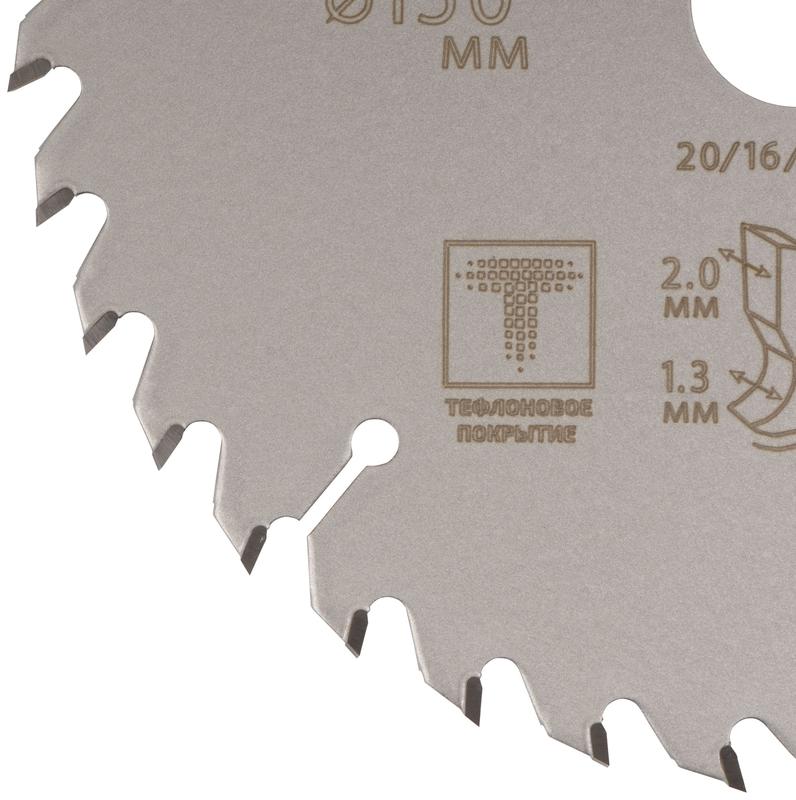 Диск пильный по дереву с тефлоновым покрытием 36Т Profi plus 150х1.3/2.0х20/16/12мм Cutop 75-15036Т