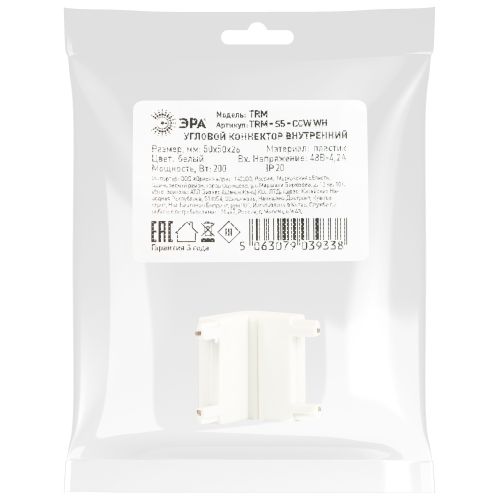 Коннектор угловой внутр. для тонкого магнитного шинопровода бел. TRM-S5-CCW WH Эра Б0059027