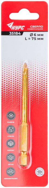 Сверло универсальное по кафелю стеклу керамограниту бетону кирпичу 6х75мм шестигранный U-хвостовик под биту КУРС 35184