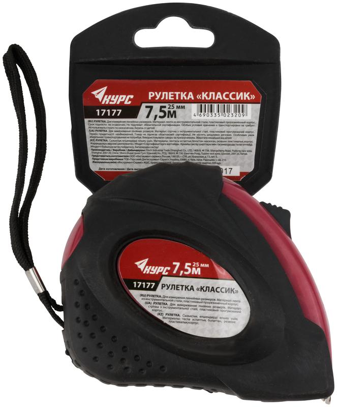 Рулетка Классик 7.5мх25мм прорезиненный корпус КУРС 17177