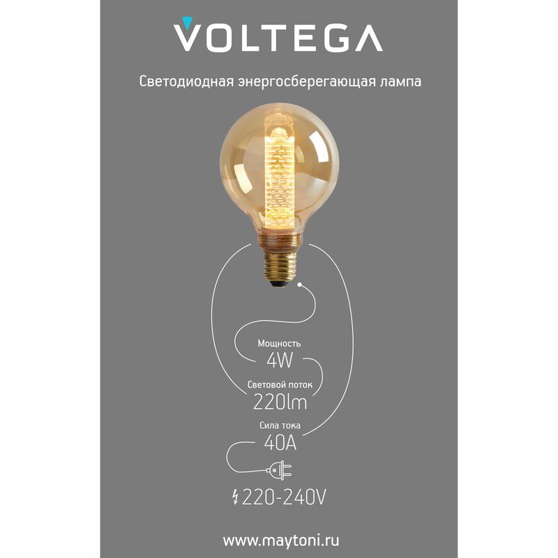 Лампа светодиодная филаментная Loft 271 G95 4Вт 1800К E27 Voltega 8561