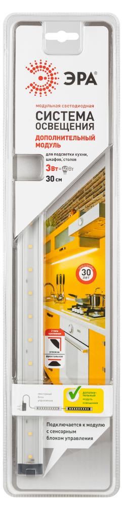 Модульный светильник LM-3-840-A1-addl (20/320)