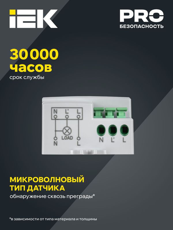 Детектор движения ДД-МВ 401 500Вт 360град. 8М IP20 бел. IEK LDD11-401MB-500-001