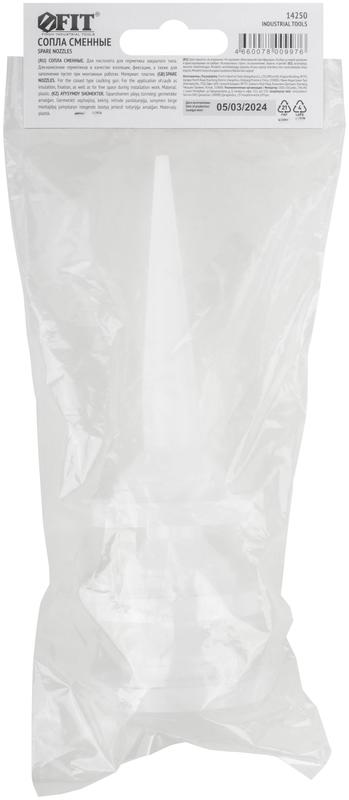 Сопла пластиковые сменные для дистолетов для герметика закрытого типа набор (уп.3шт) FIT 14250