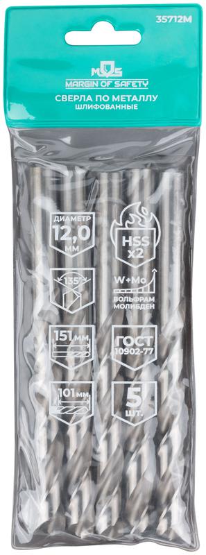 Сверло по металлу HSS шлифованные угол заточки 135град. 12.0х151мм (уп.5шт) MOS 35712М