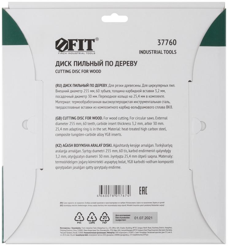 Диск пильный для циркулярных пил по дереву 255х30/25.4х60T FIT 37760