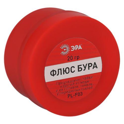 Флюс PL-F03 Бура 20гр Эра Б0052565