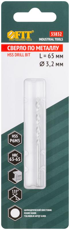 Сверло по металлу HSS полированное центровочный наконечник Р6М5 блист. 3.2х65мм FIT 33832