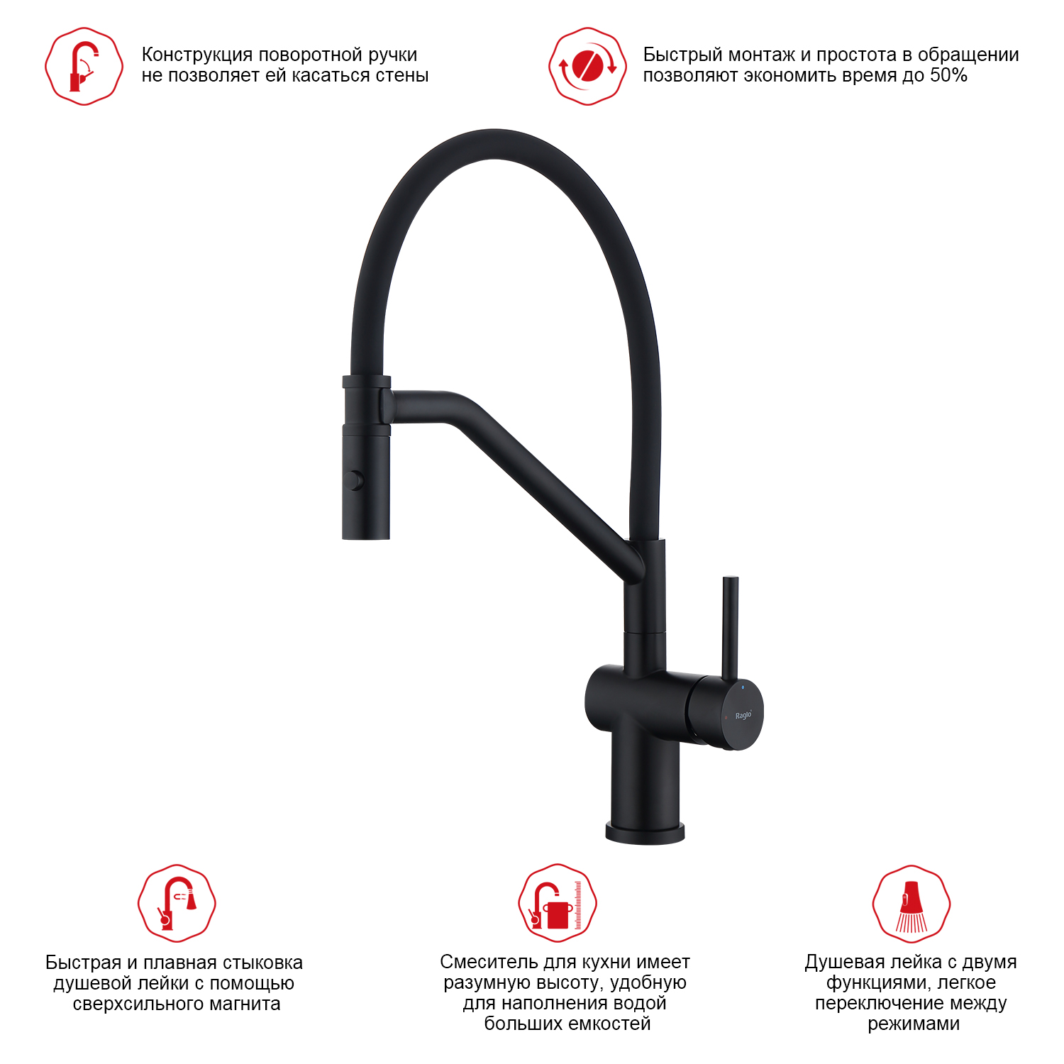 Смеситель для кухни со съемным изливом на магните Raglo R86.41.06, черный
