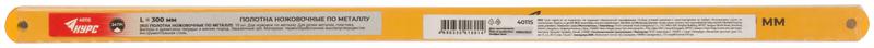 Полотно ножовочное по металлу 300х12мм 24 ТPI инструментальная сталь (уп.10шт) КУРС 40115