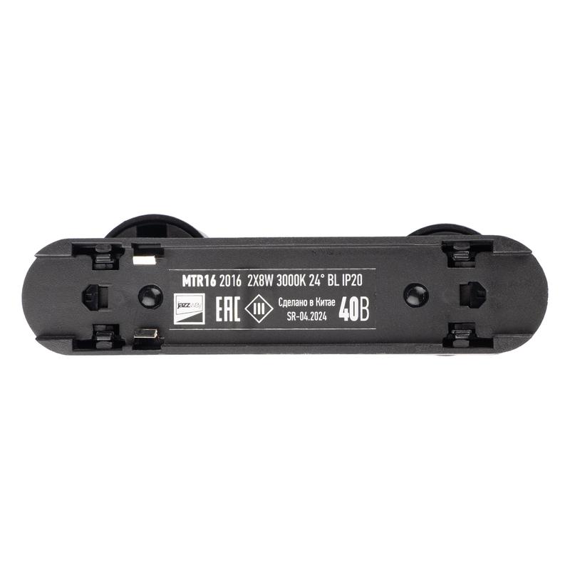 Светильник светодиодный трековый MTR16 2016 2х8Вт 3000К 24град. BL IP20 низковольтный Pro черн. JazzWay 5056534