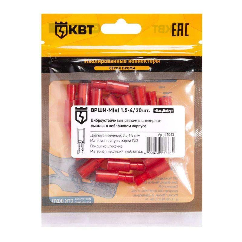 Разъем штекерный изолированный мама ВРШИ-М(н) 1.5-4 (уп.20шт) КВТ 91043