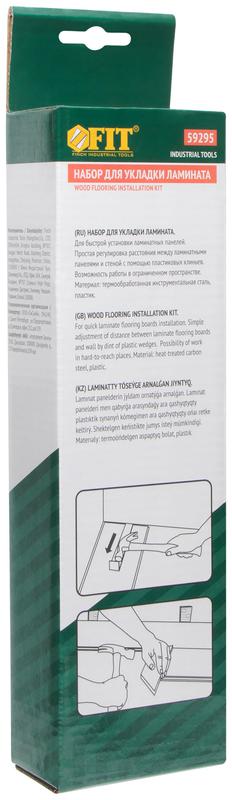 Набор для укладки ламината (скоба брусок и клинья распорные 20шт) FIT 59295
