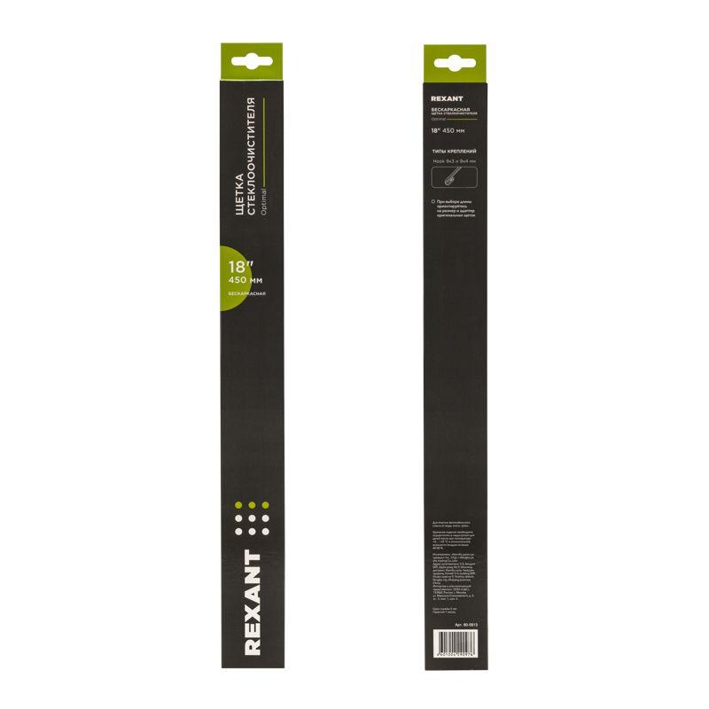 Щетка стеклоочистителя бескаркасная Optimal 450мм Rexant 80-0913