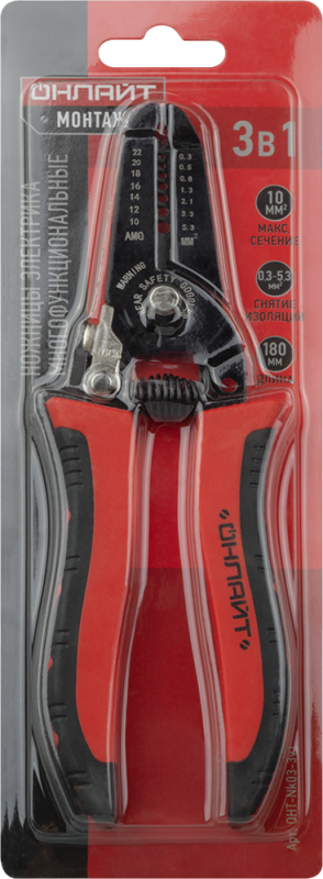 Ножницы кабельные 90 245 OHT-Nk03-3v1 3 в 1 ОНЛАЙТ 90245