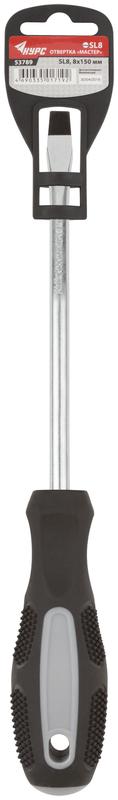 Отвертка "Мастер" 8х150мм SL CrV сталь прорезиненная ручка КУРС 53789